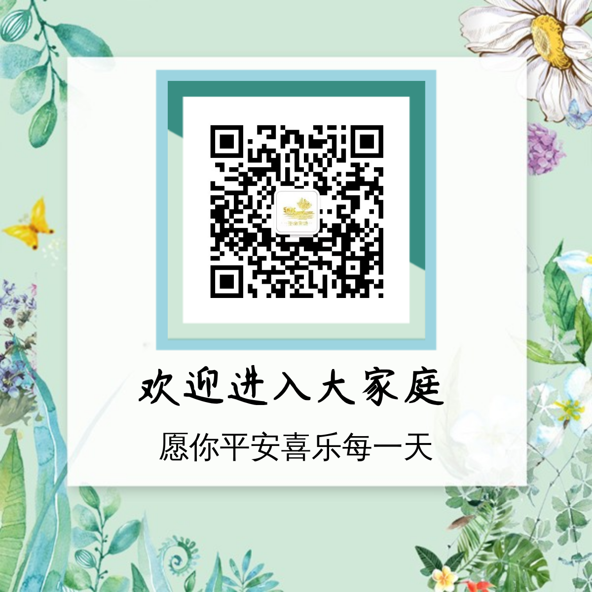 图片[2]-喜乐的秘诀——瓦市教堂喜乐小组第三期 第一周-生命成长