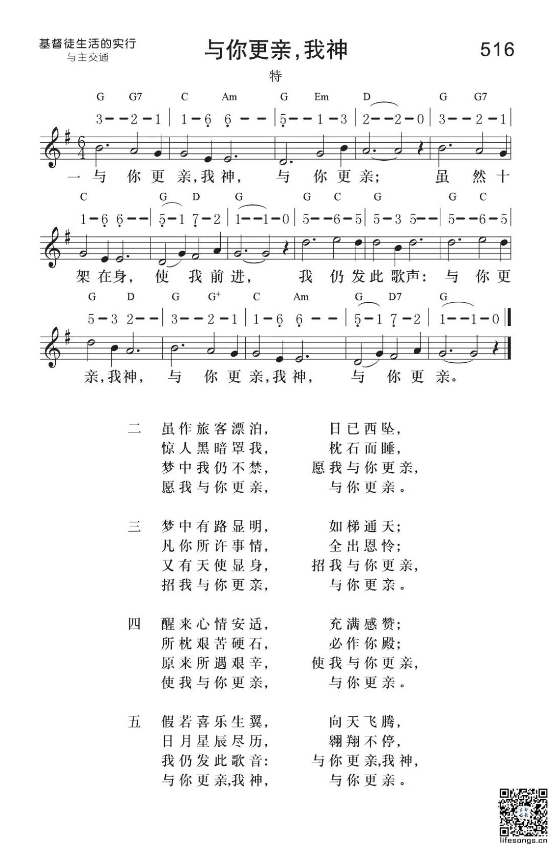 图片[2]-云上牧歌——与你更亲，我神-生命成长