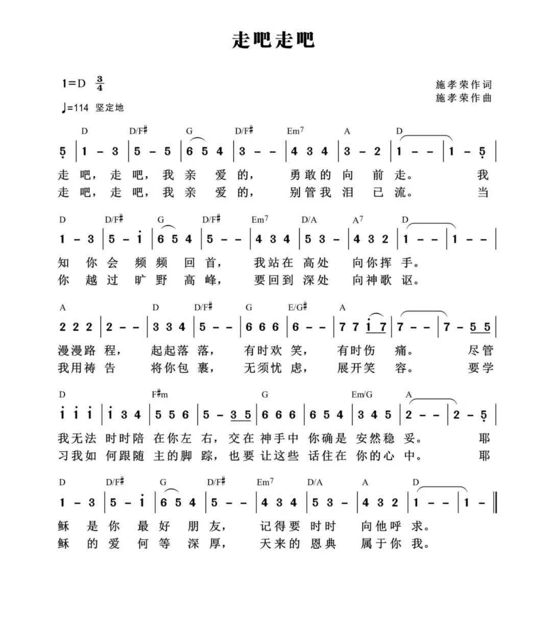 图片[2]-云上牧歌——走吧走吧-生命成长