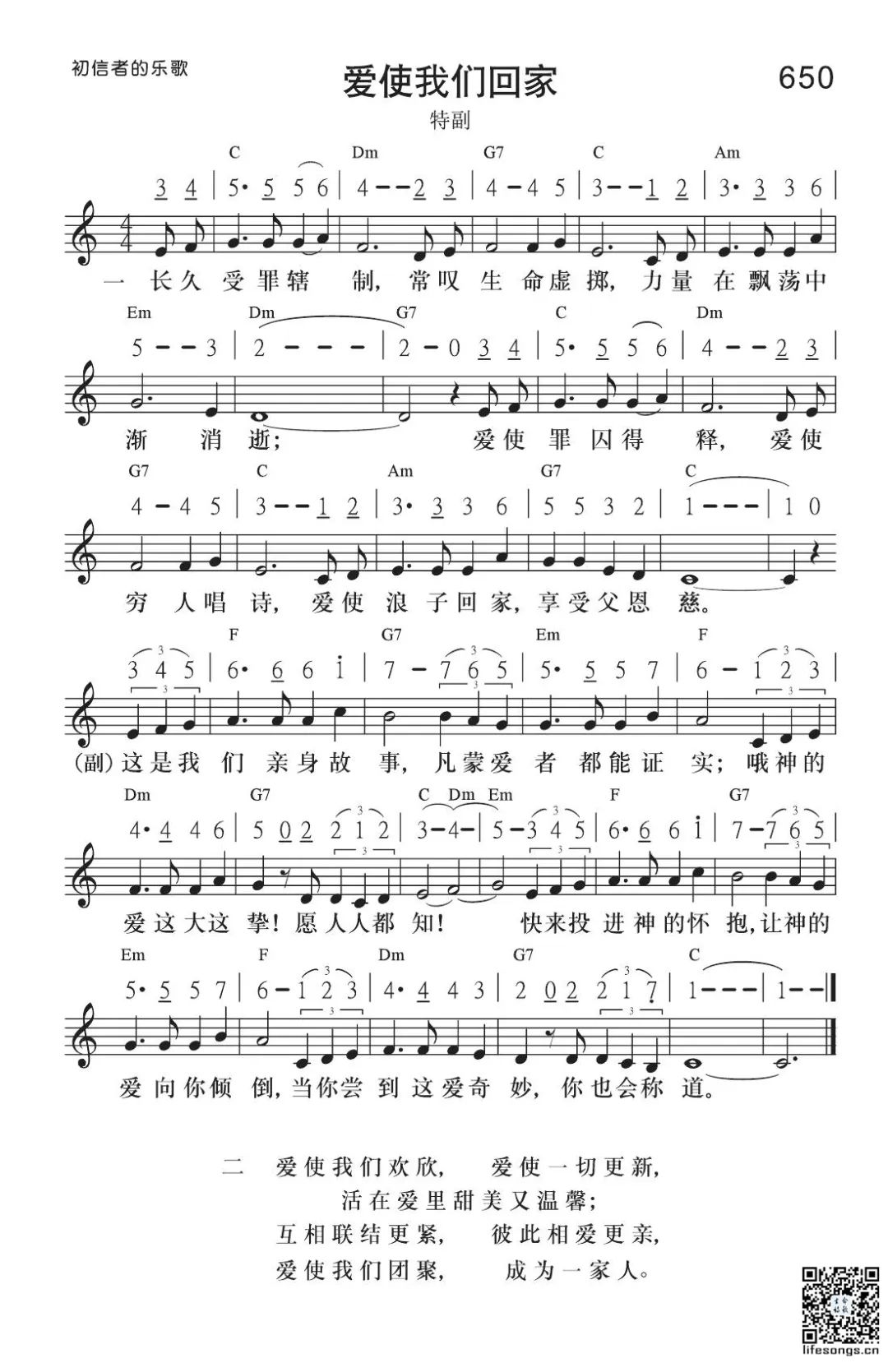 图片[2]-云上牧歌——爱使我们回家-生命成长