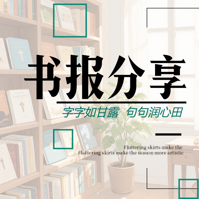 信息 — 叛逆与归回 第九天-生命成长
