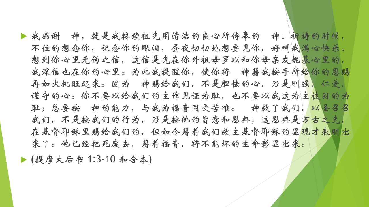 图片[2]-2025.10.05主日信息 — 不怨环境，坚守见证-生命成长