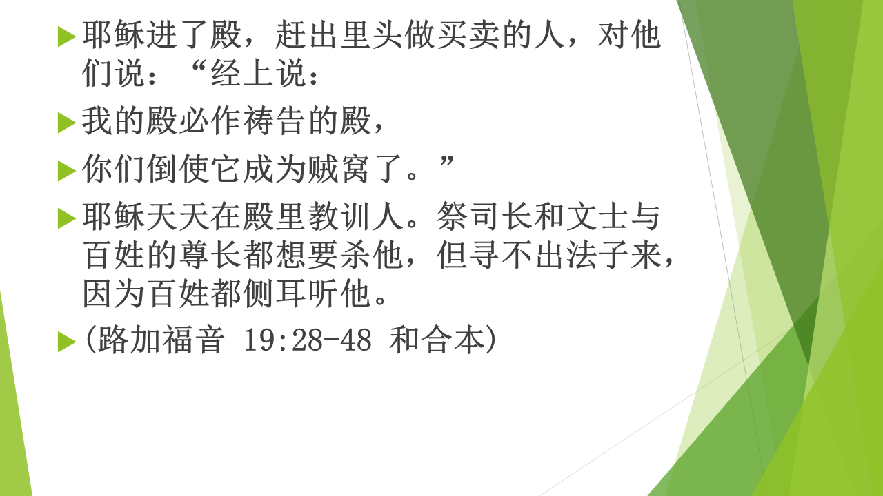 图片[4]-2025.10.26主日信息 — 跟从君王，接受差遣-生命成长