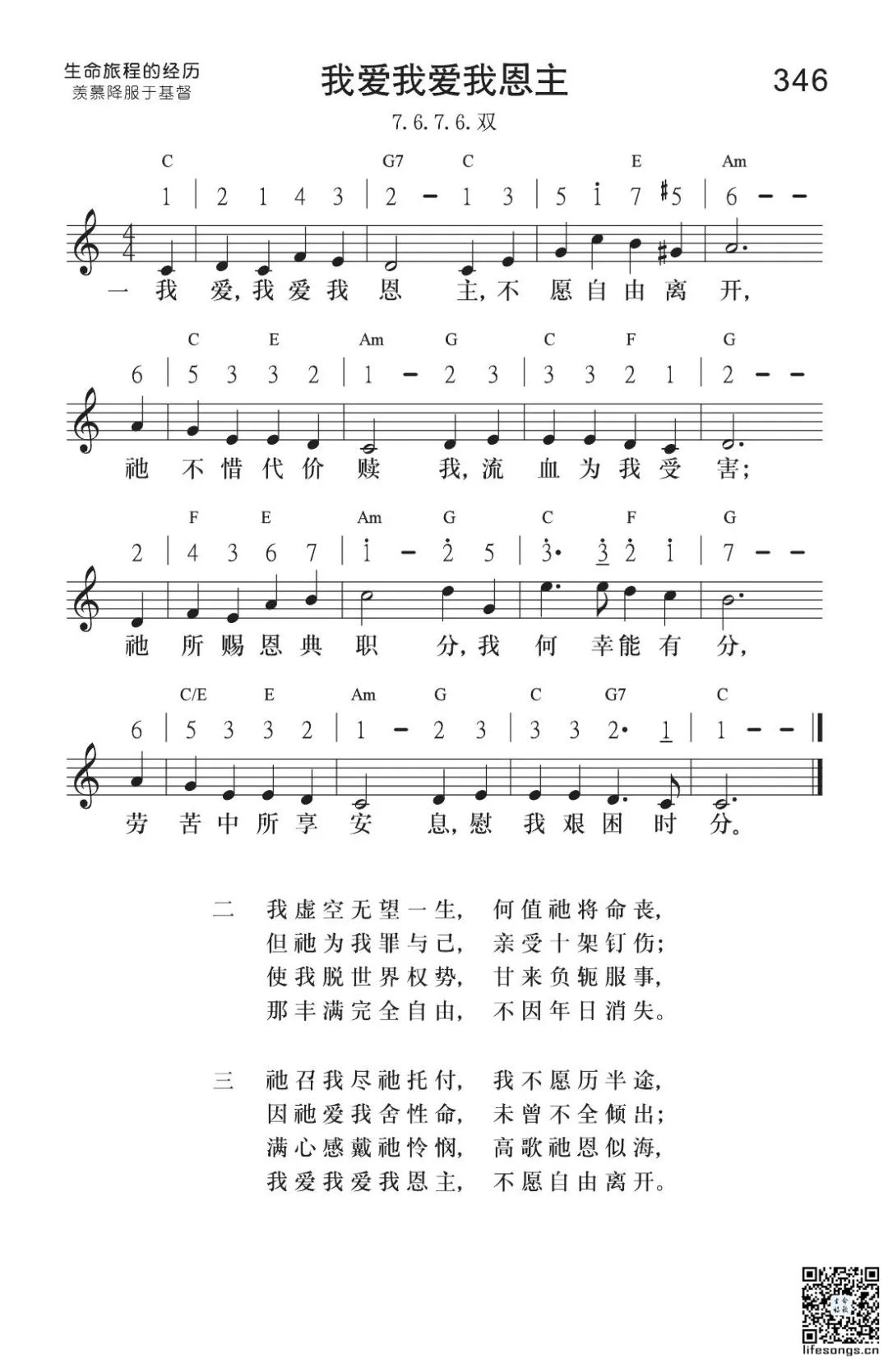 图片[2]-云上牧歌——我爱我爱我恩主-生命成长