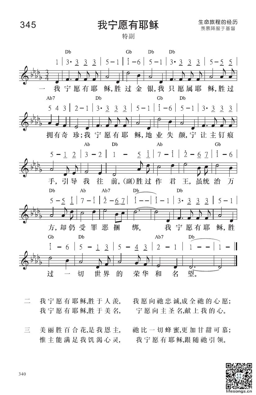 图片[2]-云上牧歌——我宁愿有耶稣-生命成长