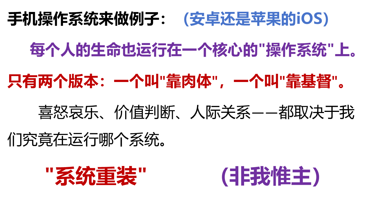 图片[5]-2025.11.02主日信息(瓦市) — 不靠肉体乃靠基督-生命成长